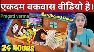 pragati verma cardboard house roast  alexa roast pragati verma [upl. by Llenwahs534]