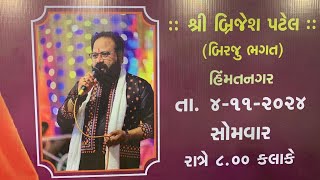 ગાયત્રી મહા યજ્ઞ અને ચાદરવિધિ મહોત્સવ દિવસ ૦૩ [upl. by Ekal]