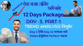 Stock Market 12 days Course  Day 3 part1  Technical Analysis Trend Analysis सिक्नुहोस [upl. by Eibob472]