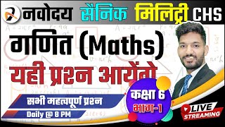 1 Most Important Maths Questions for Navodaya Vidyalaya  Sainik School CHS Class 6 Entrance Exam [upl. by Ahsilahk]