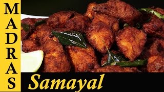 Chicken 65 Recipe in Tamil  Chicken 65 Restaurant Style in tamil  சிக்கன் 65 [upl. by Dragelin]