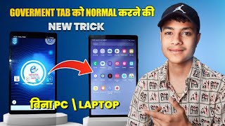 Government tab ko normal kaise kare new trick 2024  government tab me sabhi apps kaise chalaye 🤩 [upl. by Rafaela]