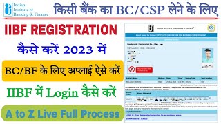 iibf exam registration 2023। iibf registration। iibf exam apply online। iibf BCbf exam apply online [upl. by Zosi]