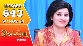 Ilakkiya Serial  Episode 643  9th Nov 2024  Shambhavy  Nandan  Sushma Nair [upl. by Tildie]