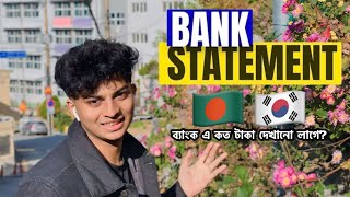 🇧🇩🇰🇷 How to Prepare a Bank Statement for South Korean Student Visa  Complete guide বাংলা । [upl. by Marlowe746]