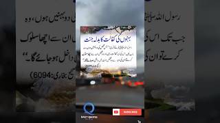 Behn ke Kafalt Sy Jannat quotes duain motivation duaoftheday trending viralvideo islamic fyp [upl. by Seaman]