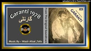 Mera Ki Howay Ga  Noor Jehan  Hazin Qadri  Music  Tafo  Garanti 1978  Vinyl 320k Ost [upl. by Leiba]