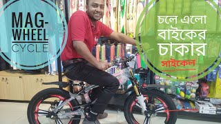 Acex Energy 20quot kids Cycle rfl duranta dhaka [upl. by Taimi]