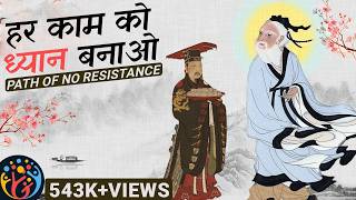 Lao Tzu ने राजा को सिखाया हर काम को ध्यान कैसे बनाएं Deep Story [upl. by Mushro]