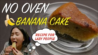 SUPER EASY BANANA CAKE PWEDE KAHIT WALANG OVEN  TRIP KO LANG 【找個樂子】超級簡單香蕉蛋糕！沒有烤箱也可以？ [upl. by Mak]