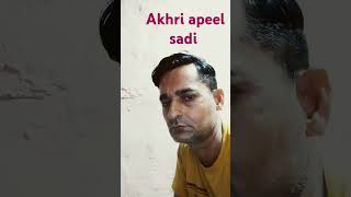 Akhri apeel Sadi radd ho gayee Punjabi songs [upl. by Egor921]