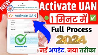 UAN Activate kaise kare  How to activate Uan Number  Uan no kaise activate kare New Process [upl. by Sloan456]