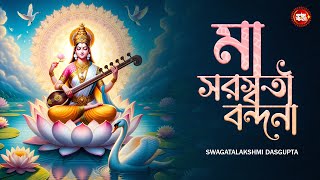 Maa Saraswati Bandana Swagatalakshmi Dasgupta Saraswari Vandana  New Bengali Devotional Song 2024 [upl. by Aviv47]