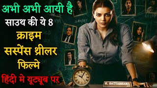 Top 8 South Crime Suspense Thriller Movies In Hindi 2024Murder Mystery Thriller Film Maharaja 2024 [upl. by Domonic]