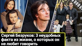 Сергей Безруков 3 неудобных факта из жизни о которых он не любит говорить [upl. by O'Donnell]