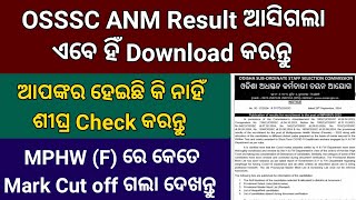 OSSSC MPHW Female Result Published  OSSSC ANM Result Published [upl. by Jallier]