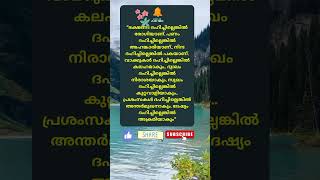 Motivational quotes Malayalam motivation Buddha quotes Relax and Smile [upl. by Tybald]