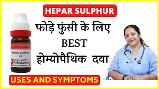 Hepar sulphur homeopathic medicine  Uses and symptoms of hepar sulphur  hepar sulphur 30200 [upl. by Nylesoy151]