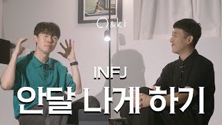 INFJ가 x나 사랑했던 사람 특 [upl. by Airetak]