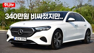 벤츠 E200 아방가르드 시승기 2024 Mercedes Benz E200 AVANTGARDE test drive review [upl. by Shelagh]