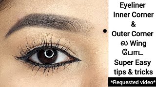 How to apply eyeliner  How to apply inner Corner eyeliner  Tips amp tricks to perfect thin eyeliner [upl. by Ramahs]