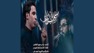 كاتب الحق [upl. by Enahpets]