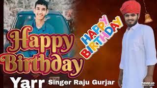 जन्मदिन का बहुत ही धमाकेदार Song Happy Birthday Jigri Yaar  Singer Raju Gurjar kesarpura [upl. by Tobin]