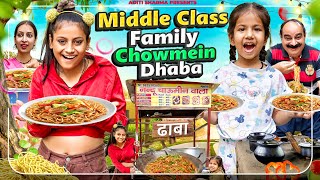 Middle Class Family Chowmein Dhaba  Aditi Sharma [upl. by Gleich]