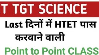 join liveHtet last 10 days strategy htet 2024 [upl. by Sleinad]