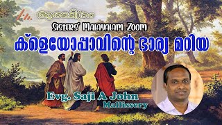 Evg Saji A John Mallassery  Sisters Malayalam Zoom  Athmamithram Brethren Doctrinal Media [upl. by Yznel]