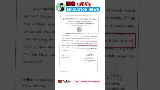 પૂરક પરીક્ષા તારીખ જાહેર std 10 અને 12 purak parixa timetable 2024  purak parixa Exam 2024 [upl. by Niggem115]