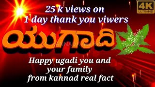 Happy Ugadi 2019 Ugadi Greetings Ugadi Animation Ugadi Wishes kannada Whatsapp Video [upl. by Galasyn]