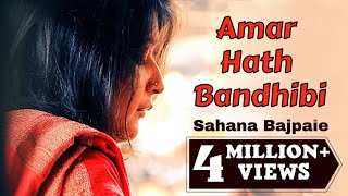 Amar Hath Bandhibi  Bangla Folk Song  Sahana Bajpaie  Official  Music Video [upl. by Ellienad]