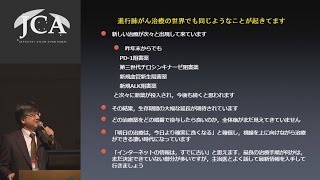 講演3「がん分子標的治療：肺がん治療の進歩」 萩原 弘一（自治医科大学呼吸器内科 教授） [upl. by Nnywg926]