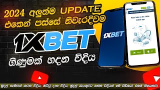 1Xbet account registration sinhala 2024 Sri Lanka  How to create 1xbet account  Deposit  withdraw [upl. by Klara]