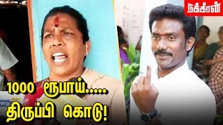 தேனியில் நடக்கும் அடாவடி  OPS son supporters  Cash for Vote [upl. by Ylrbmik]