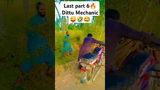 Dittu Mechanic 🔥Last 😜Part 6 funny layyah shorts Layyah ka Chand❤ [upl. by Fortin]