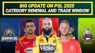 PSL 2025  Big Update on PSL 10 players categories renewal and trade window  PSL 10 draft [upl. by Arriat]