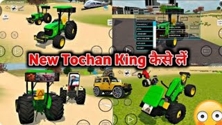 new John Deere kaise add Kre in Indian vehicle simulator 3d 🥰viralvideo [upl. by Kurt]