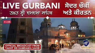 Live telecast  Takhat Sri Damdama Sahib  Ek Onkar Channel  20th Oct Evening  Gurbani live [upl. by Erehc]