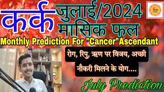 Monthly Prediction For Cancer Ascendant July 2024 Karklagna KarkrashifalJuly2024 astrology [upl. by Sivrad]