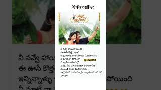 Nee navve haegga undi 🎶 sogade chinninayana movie shorts [upl. by Bork]