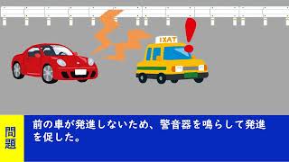 警音器（クラクション）を鳴らすことができるのは、標識など法令によって決められた場所と危険を避けるため止むを得ない場合です。【聞き流して覚える  運転免許学科試験】普通自動車免許学科試験対策 移動中 [upl. by Watkins]