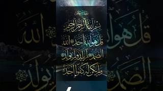 surah ikhlas with beautiful recitation  quran surahikhlas surah tilawat alafasy shorts [upl. by Buckie]