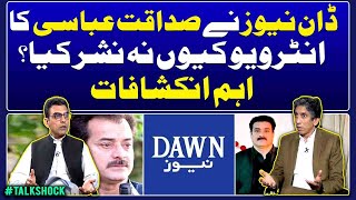 Why didnt Dawn News air Sadaqat Abbasis interview Important revelations  Talk Shock [upl. by Assiron]