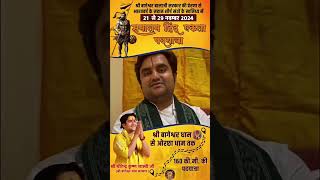 Sabhi Sadhu sant ekjute hokar Hindu rashtra ke liye kiye prayas viralvideo [upl. by Nadine]