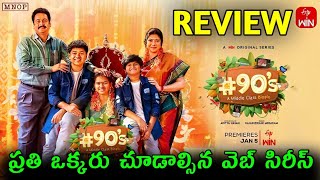 90s A Middle Class Biopic Review Telugu  90s Review Telugu  90s Review Telugu [upl. by Notsruht]