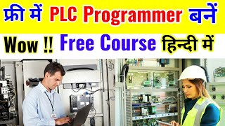 फ्री PLC Programming कोर्स हिंदी में  Wow Complete free course  PLC SCADA training  Jobs [upl. by Nauqan757]