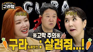 좌새롬 우영란의 무맥락 토크 딸 돌잔치아내 목격담조혜련 죽빵중동 정세야구농구배구오은영 이 토크의 끝은 [upl. by Rigby]