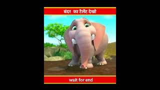 हाथी और बंदर animation shorts  shorts ytshorts youtubeshorts [upl. by Cobby]